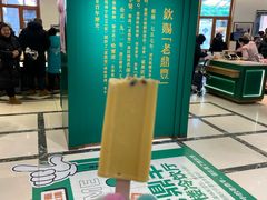 -老鼎丰(靖宇街总店)
