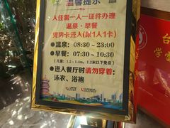 -台山颐和温泉城