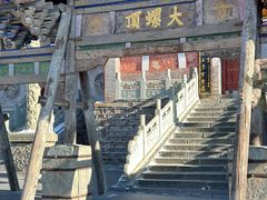 -五台山风景名胜区