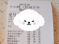 -半山腰·云南菜(侨福芳草地店)