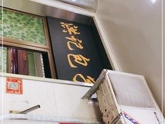 门面-牛街洪记小吃店(牛街店)