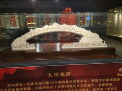 -北京工艺美术博物馆