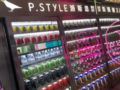 -P.STYLE 派斯造型