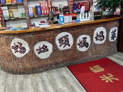 -好灶头妈妈菜·柴火灶台鱼·千岛湖土菜地标美食