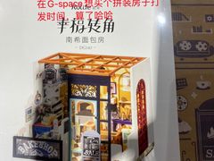 -G·SPACE(金鹰世界店)