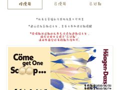 -哈根达斯(天河城店)
