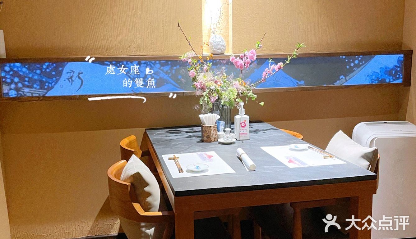 京城日料推荐：鱼新