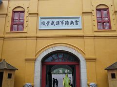 -陆军讲武堂旧址