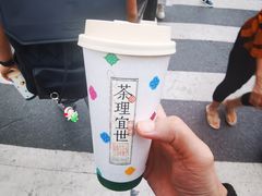 -茶理宜世(东方宝泰店)