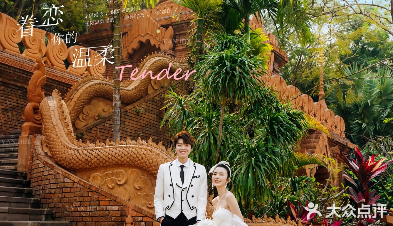 不出国门就可以体验到的泰式旅拍婚纱照
