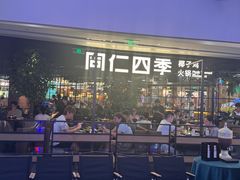 -成都仁和新城购物中心