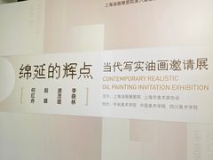 -上海油画雕塑院