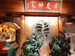 -中国徽菜·徽商故里(广安门店)