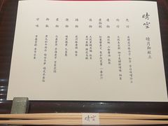 -晴空·日本料理(万象城店)