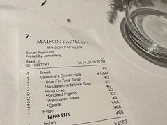 -蝶舍·MAISON PAPILLON