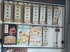 -哑巴生煎(临顿路店)