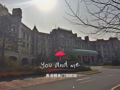 -鲤鱼门渔人码头自助餐厅