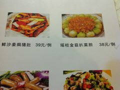 菜单-旭璟酒家·传统粤菜·湘菜(逸景路店)