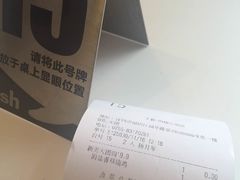 账单-艾薯夫妇Aysh(福田星河COCOPark店)
