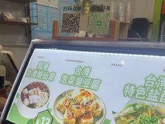 -郭爸烧仙草(西航·潭人街店)