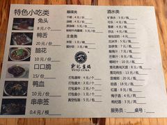 菜单-雲记卢妈冷锅串串(中道街总店)