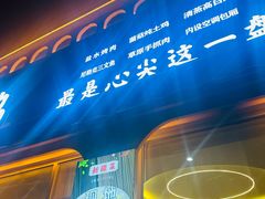 -蘑菇拌面•正宗新疆菜