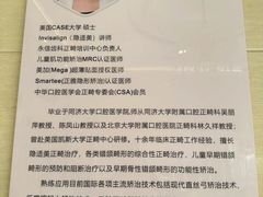 -永信齿科·永恩口腔门诊部(浦东新区店)
