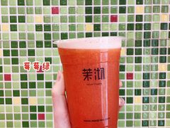 莓莓绿-茉沏(光启城店)