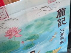 -詹记桃酥(南七店)