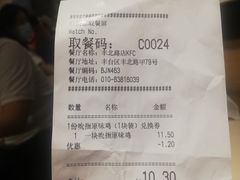原味吮指鸡-肯德基(丰北路店)