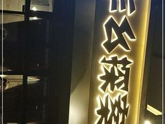 -作幺探案馆·剧本杀实景搜证