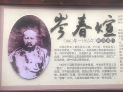 -东西巷
