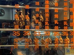 -整只乳鸽GetSQUAB(西华路店)
