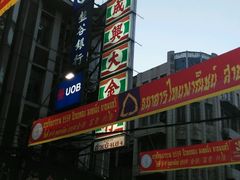 -唐人街(耀华力路)