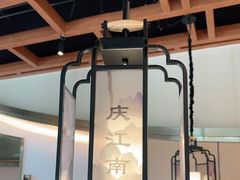 -庆江南江南菜(琴湖溪里花园城店)