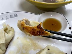 -汪记大王锅贴(成山路店)