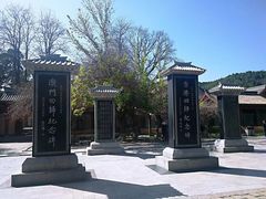 -黄帝陵