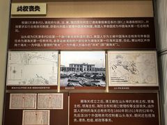 -汕头开埠文化陈列馆