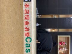 -东京屋(武定路店)