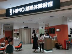-海马体照相馆(万菱汇店)