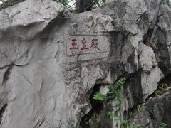 -星湖旅游景区七星岩