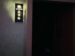 -扬派·扬州搓背馆(运河旗舰店)