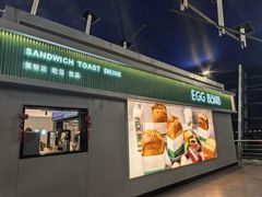 -EGG BOMB(浦东国际机场T1航站楼店)