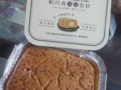 -桂新园(烘焙馆-鸿翔店)