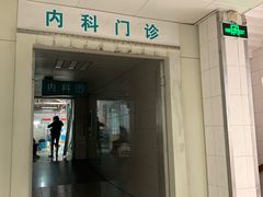 -江南大学附属医院(北院区)