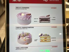 -Pantry's Best派悦坊蛋糕(世纪金源店)