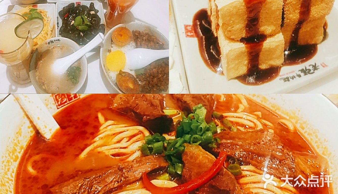 老张牛肉面