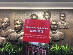 -中共一大纪念馆