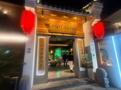 -风炉记忆·非遗风炉菜(处州府城店)