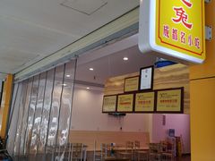-鸿运兔·手撕烤兔(天府广场店)